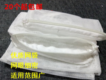 FISH TANK FILTER MATERIAL MESH BAG FILTER COTTON SPECIAL MESH POCKET HIGH DENSITY FINE BORE FRESH WATER SEA WATER WITH ZIPPED MESH POCKET WATER FILTER BAG