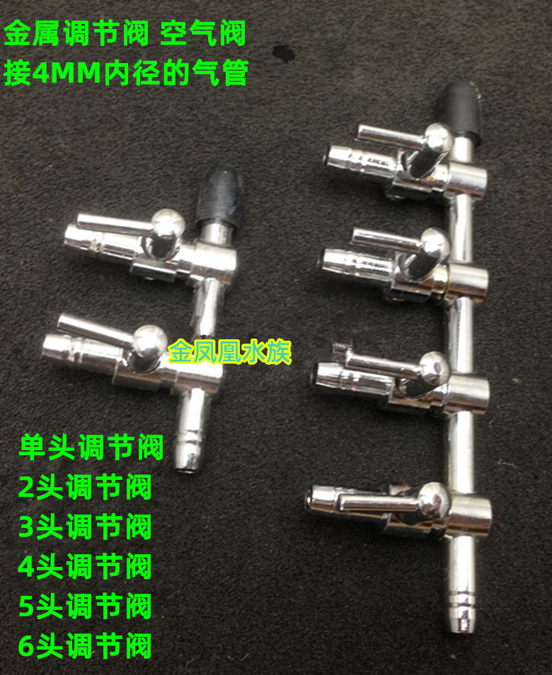 Fish tank oxygen pipe stainless steel distributor Oxygen volume regulating valve Gas regulating valve Porous belt switch valve