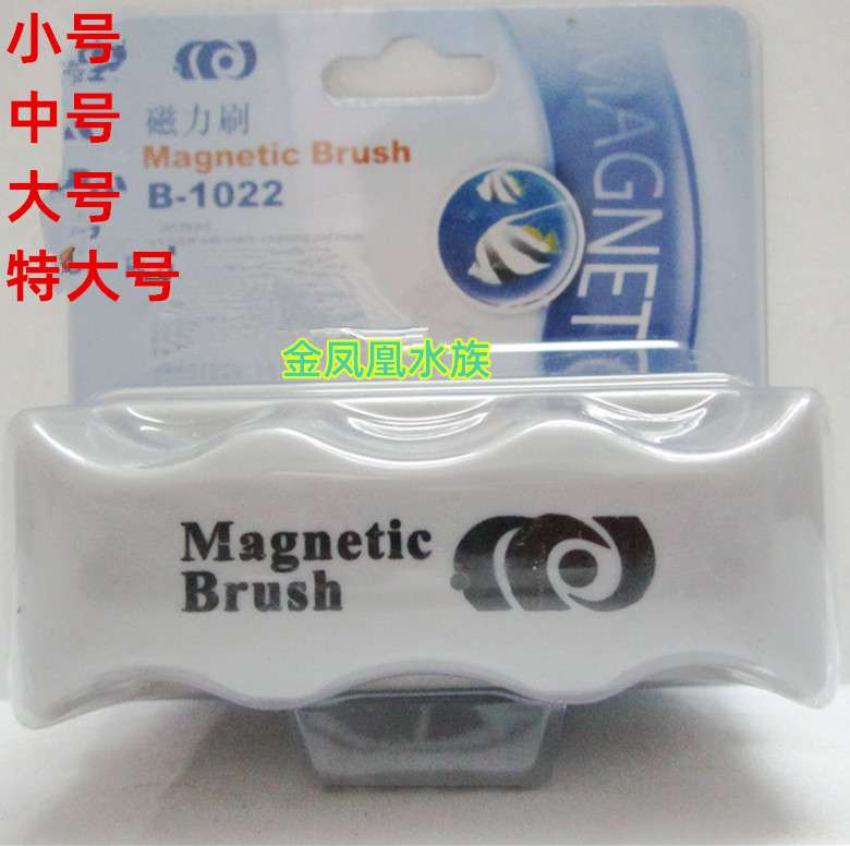 Boyu B-1021 B-1022 B-1023 B-1025 Magnetic brush suspension fish tank glass brush cleaning brush