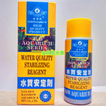 Jincaihong water quality stabilizer 125ML 250ML water quality stabilizer water treatment fish tank treatment agent