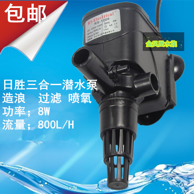 Multifunctional three-in-one fish tank small submersible pump oxygenation filter cycle mute Risheng RS-1200