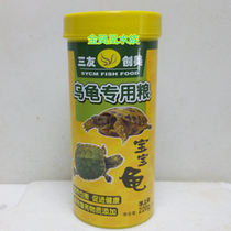 RMBthree turtle food triummy turtle feed turtle special grain 220g Brazilian tortoise gold thread tortoise turtle feed