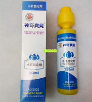 Amazing Baby Water Quality Stabilizer 250ml Valium Tap Water New Water Besides Chlorine Chlorine Ammonia Heavy Metal
