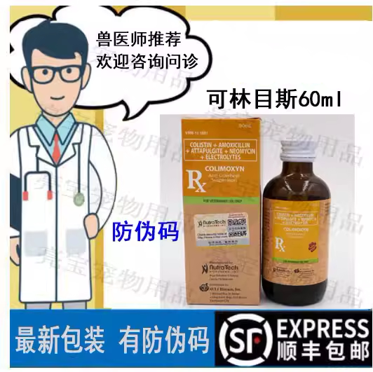 New Expiration Date, Genuine Product with Free Shipping, Kolinmuz 60ml, for Dogs and Cats with Gastrointestinal Discomfort, Whole Bottle