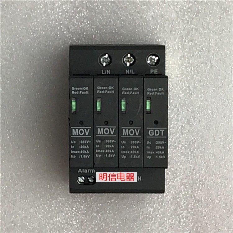 HPXIN海鹏信MOV GDT SPD40/S-1P-MH 单相防雷器避雷器浪涌保护器