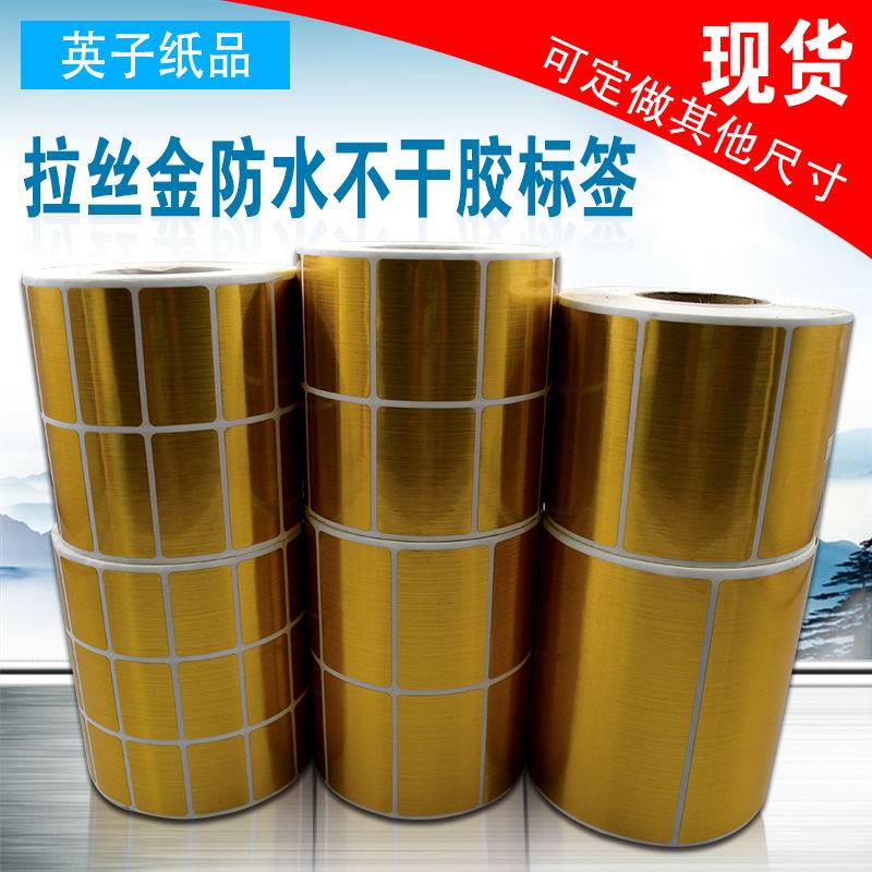 Wire drawn gold PET roll packaging wire drawn silver printing label paper custom printing paper gold waterproof PVC sticker
