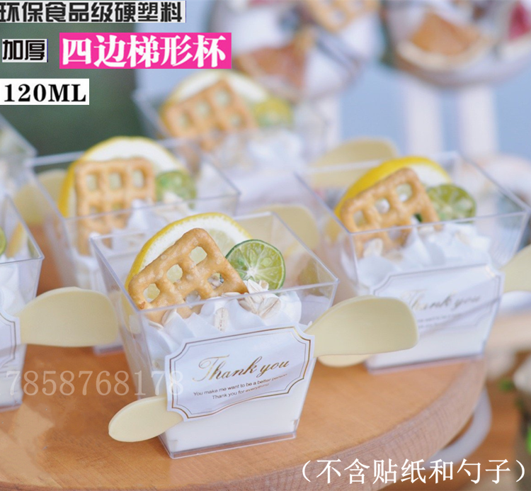 Four-sided trapezoidal cup disposable mousse cup pudding cup dessert cup tiramisu cup jelly cup 50