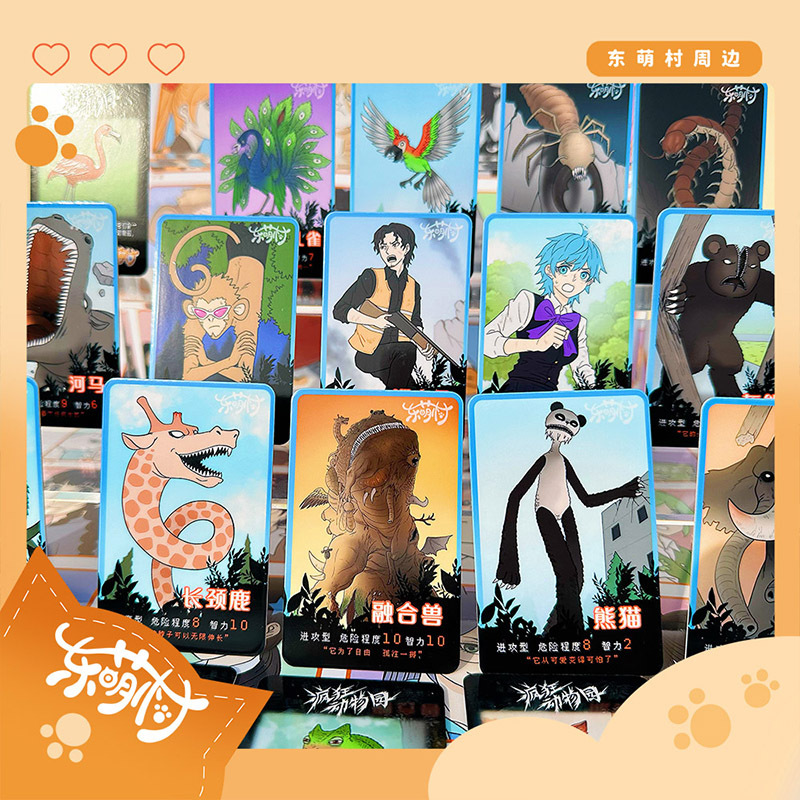 Dongmeng Village Crazy Zoo Official Game Cards