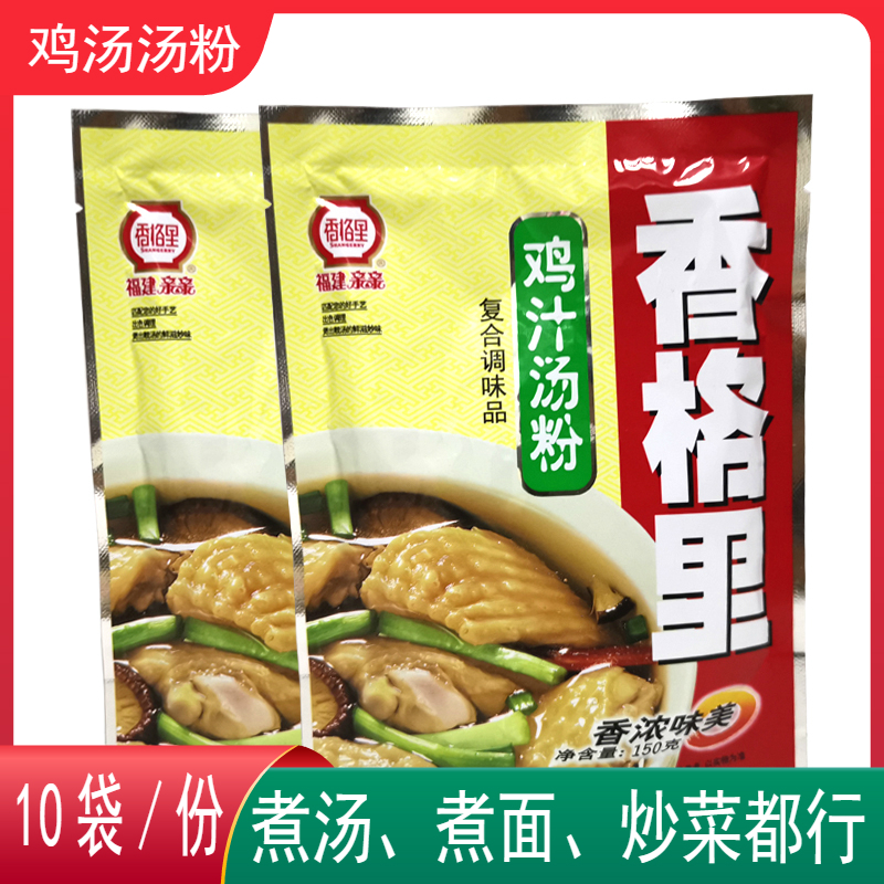 Chicken Juice Soup Powder 1500g Alternative Chicken MSG Chicken Juice Pot soup Soup Cool Mix Fried Vegetable Compound Condiment Condiment