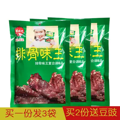 Pirate King 150g * 3 packs of commercial fried noodles rice soup Guandong cooking spicy hot sand County snack seasoning powder