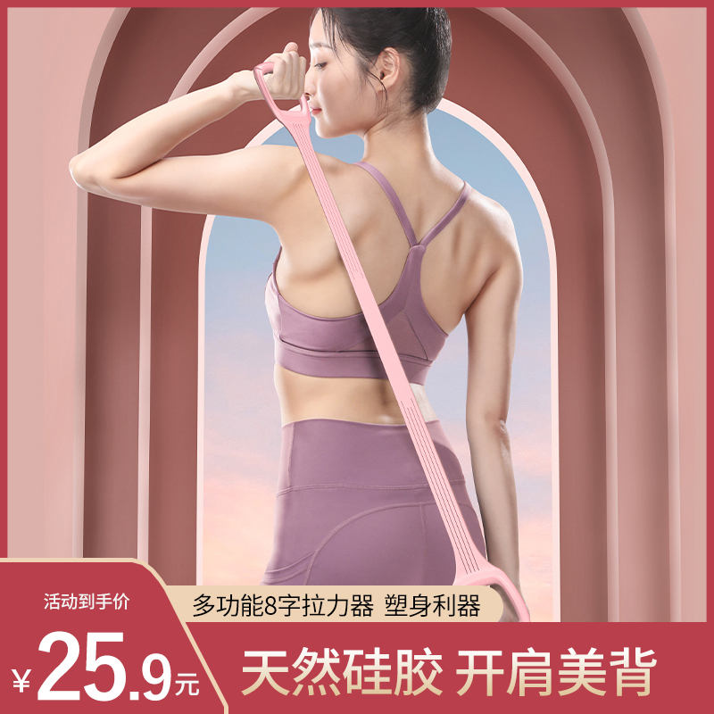 8 words Ltrainer home back Training elastic band Women open shoulder beauty back stretch yoga equipment Fitness 8 words pull rope