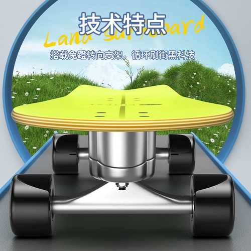 Entesi Land Surfboard Skateboarding Junior Scholar Road Rinsee Surfing лыжная тренировочная доска детская штрафная щетка улица