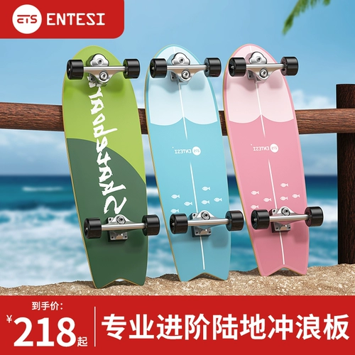 Entesi Land Surfboard Skateboarding Junior Scholar Road Rinsee Surfing лыжная тренировочная доска детская штрафная щетка улица