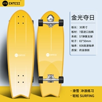 Золотой свет -это глаз [30 дюймов] бесплатная педали