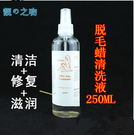 Waxed removal of hair moisturizing skin Oil before and after cleaning the care fluid 250ML soothing the skin to clean the afterwax