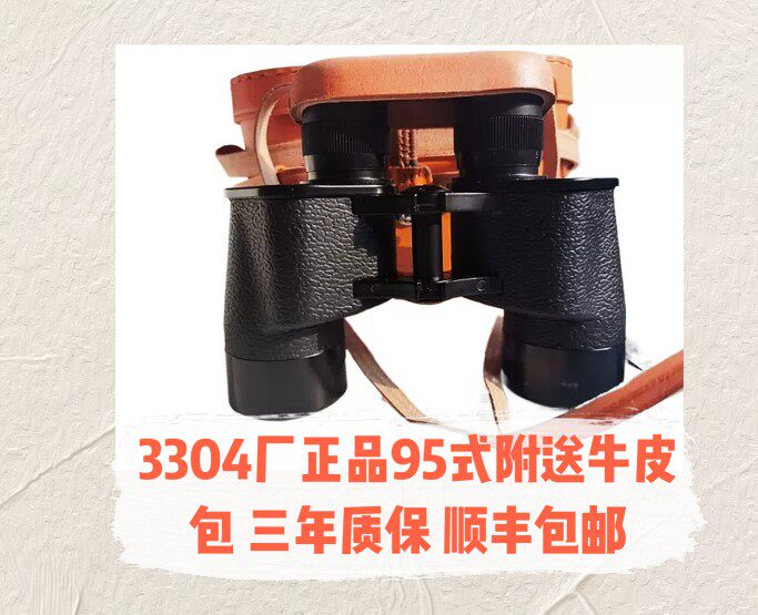 Type 95 binoculars HD waterproof low-light night vision ranging to find special bees