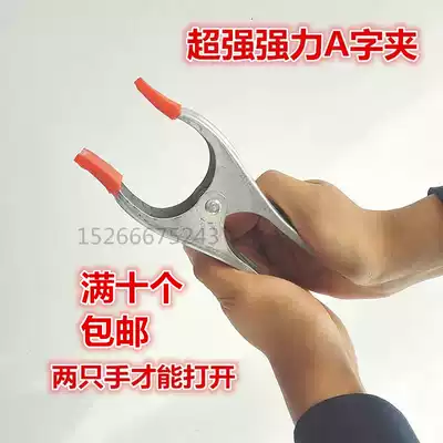 6 inch 7 inch A- shaped clip strong woodworking clip a clip stone fixing clip marble accessories tool spring hairclip