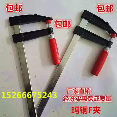F clip G-shaped clip woodworking fixture F-type woodworking clip F-type clip fast clip fixing tool F pliers Die clip