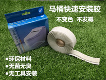 Toilet deodorant sealing ring toilet accessories toilet sealant strip sticky porcelain ceramic quick installation glue