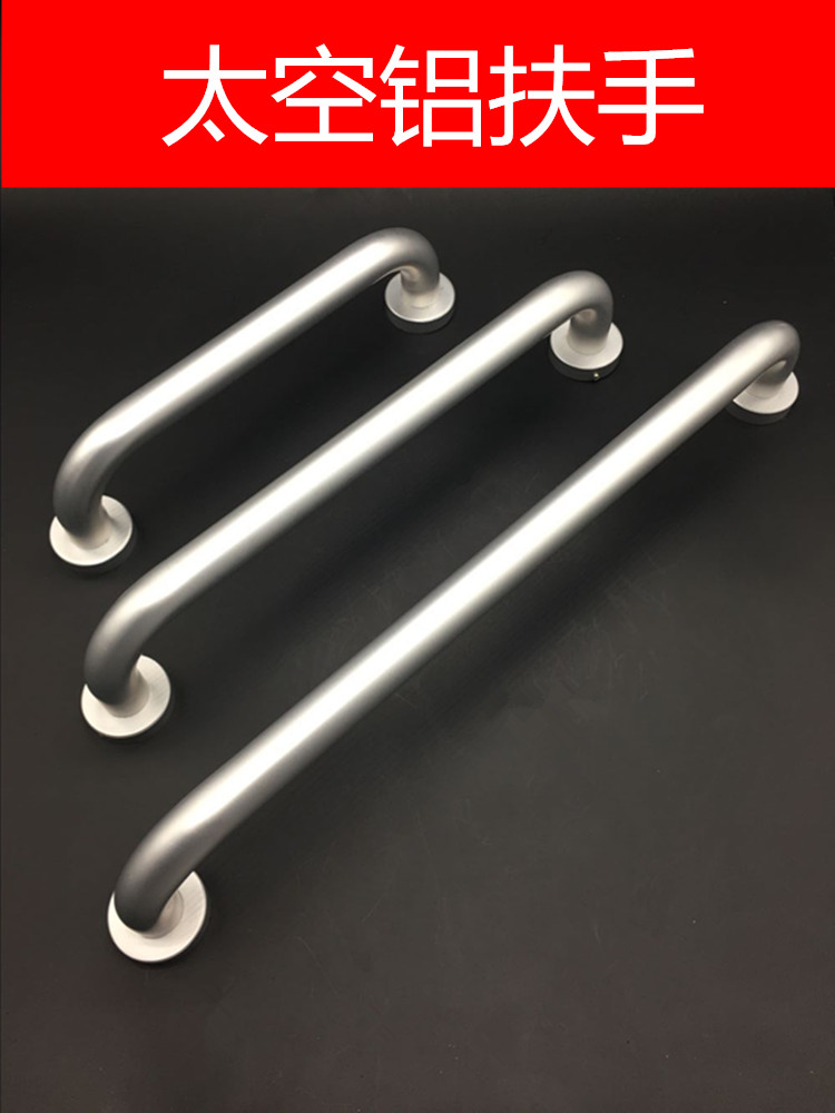 Bathroom Safety Armrests Barrier-free Makeup Room Handle Toilet Anti Slip Railing Bathtub Space Aluminum Physical and mental impairment Persons Elderly