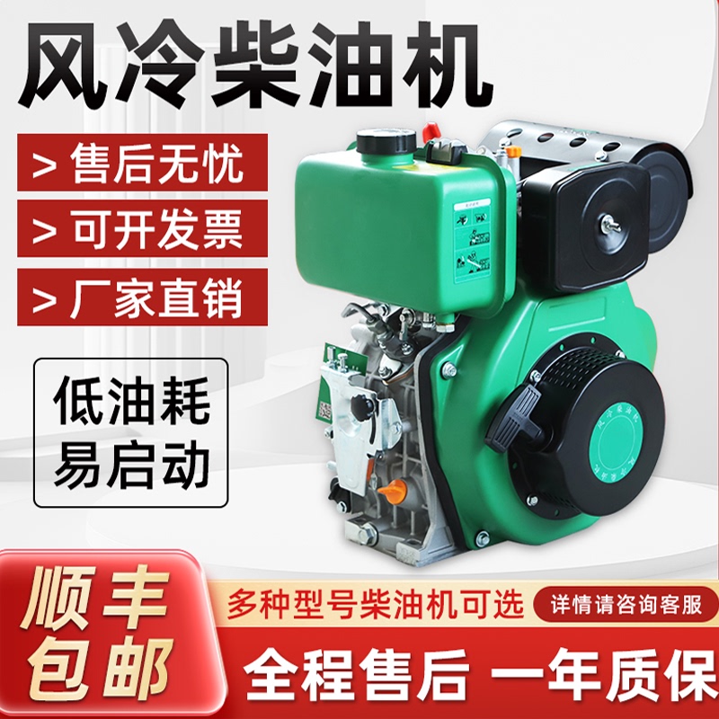 Single-Cylinder Air-Cooled Diesel Engine Starter Water Pump Micro Tiller Head 5 6 9 10 12 16 Horsepower Engine