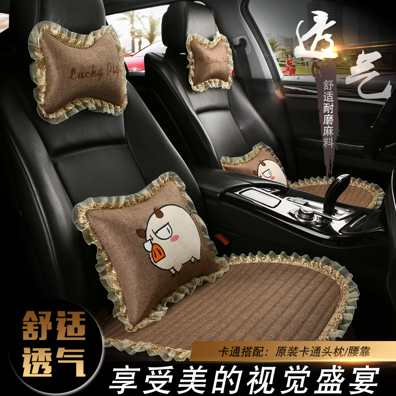 Four seasons linen three-piece Lynk & Co 01 02 03 special cartoon car seat cushion without backrest front and rear? Chair cushion