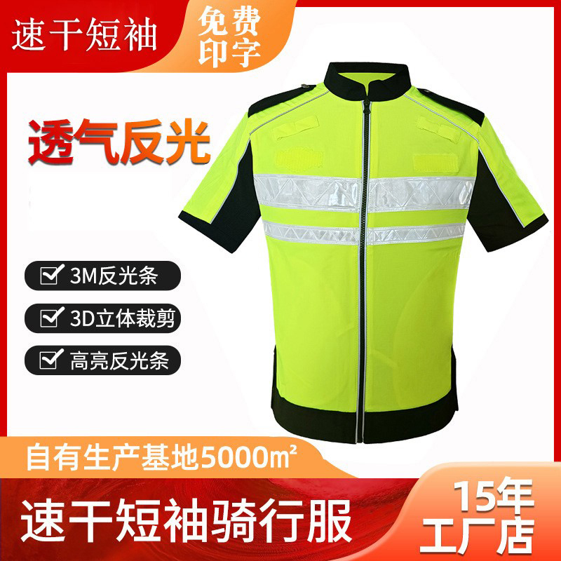 New Style Traffic Police Safety Cycling Clothing, Summer Quick-Drying Breathable Short-Sleeve Half-Sleeve Adult Men's Style with Printed Night Reflective Elements New Style Traffic Police Safety Cycling Clothing, Summer Quick-Drying Breathable Short-Sleeve Half-Sleeve Adult Men's Style with Printed Night Reflective Elements