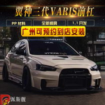 La Mitsubishi Wing God VARIS Big Siege Wing God Three Generations Varis Front Bumper Retrofit Wing Gods GTR Front Bar