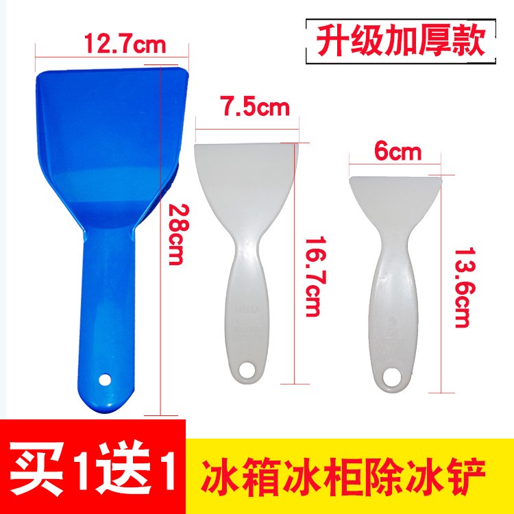 Refrigerator De-icing Shovel Thickened Defrost Shovel Home Kitchen Special Decontamination Clean Shovel Frozen Ice Cabinet De-icing Tool