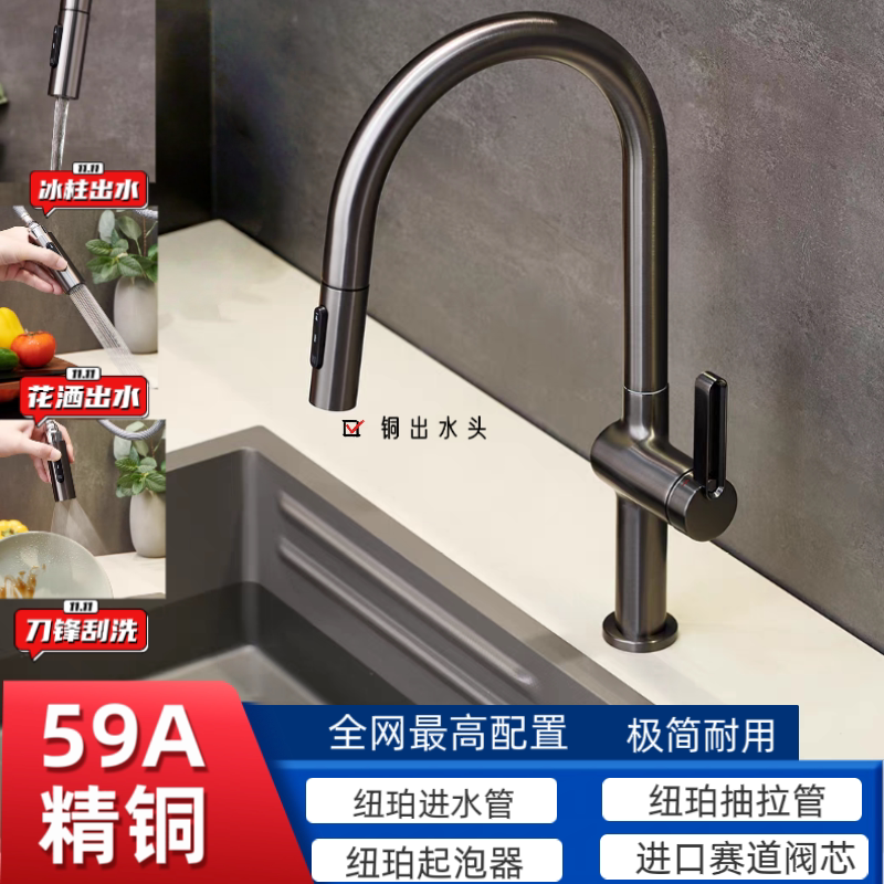 New Product: High-End All-Copper Kitchen Faucet with Pull-Out Feature, Hot and Cold Water, Rotatable for Home Use