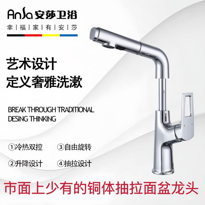 Adjustable Pull-Out Multifunctional All-Copper Bathroom Sink Faucet with Hot and Cold Water, Suitable for Bathroom Sinks, Washbasins, and Balcony Sinks, with Swivel Feature