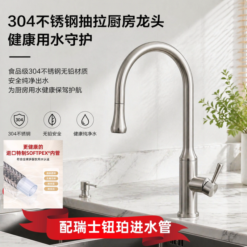 Healthy, Environmentally Friendly, Lead-Free Stainless Steel 304 Nickel Brushed Kitchen Sink Faucet, Rotatable, Pull-Out, Splash-Proof, Imported Pipe Healthy, Environmentally Friendly, Lead-Free Stainless Steel 304 Nickel Brushed Kitchen Sink Faucet, Rotatable, Pull-Out, Splash-Proof, Imported Pipe