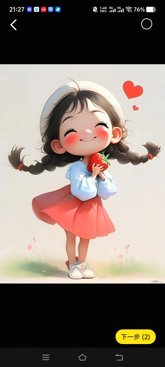 锦华琉璃