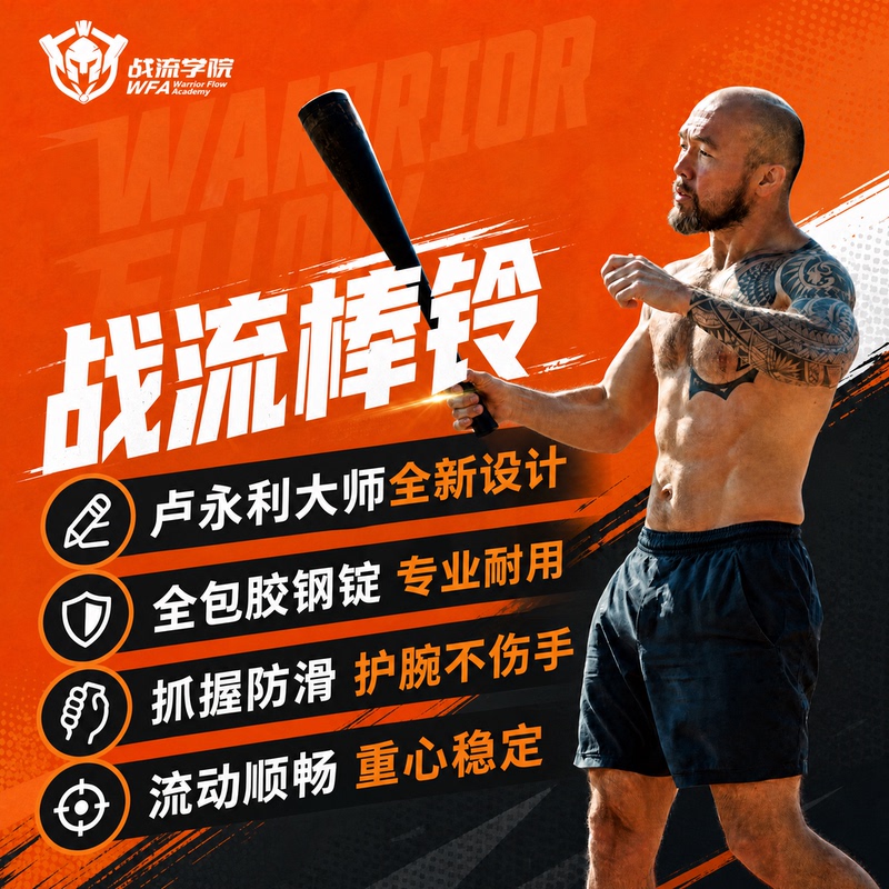 Warflow Academy Wfa Fitness Stickbell Indian Stickbell Unisex Home Use Strength and Physical Training Rubber-Coated Stickbell Warflow Academy Wfa Fitness Stickbell Indian Stickbell Unisex Home Use Strength and Physical Training Rubber-Coated Stickbell
