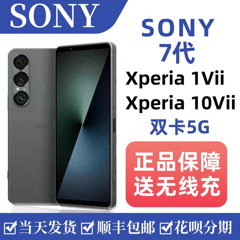 Sony/Sony Xperia1Vll Seventh Generation X1Vii Mark 7 Sony Xperia1Vii X10Vii Mobile Phone Sony/Sony Xperia1Vll Seventh Generation X1Vii Mark 7 Sony Xperia1Vii X10Vii Mobile Phone
