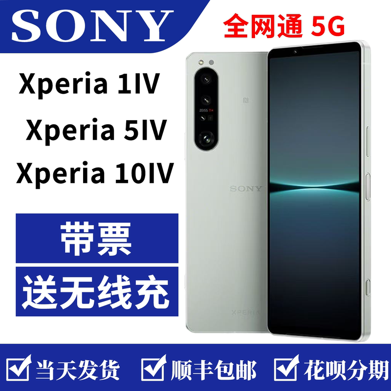 Sony/Sony Xq-Ct72 Sony Xperia1Lv X1 Fourth Generation X10Iv X1Iv X5Iv 5g Mobile Phone Sony/Sony Xq-Ct72 Sony Xperia1Lv X1 Fourth Generation X10Iv X1Iv X5Iv 5g Mobile Phone
