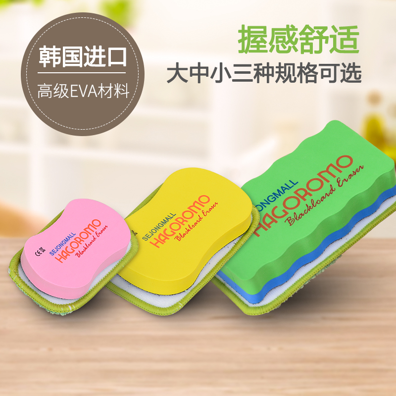 Korea HAGOROMO hagoromo feather magnetic blackboard wipe green board whiteboard rub teacher children dry wet dust-free easy wipe board wipe