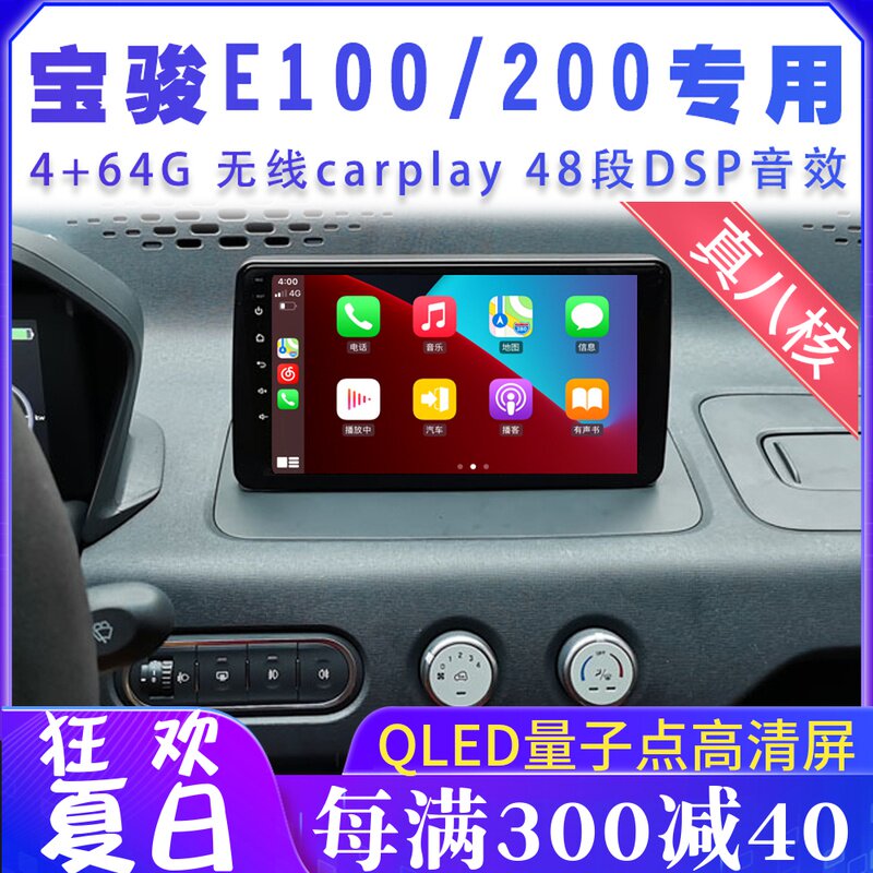 Suitable for Baojun E100 E200 New energy Hongguang MINI central control Android large screen navigation Reverse All