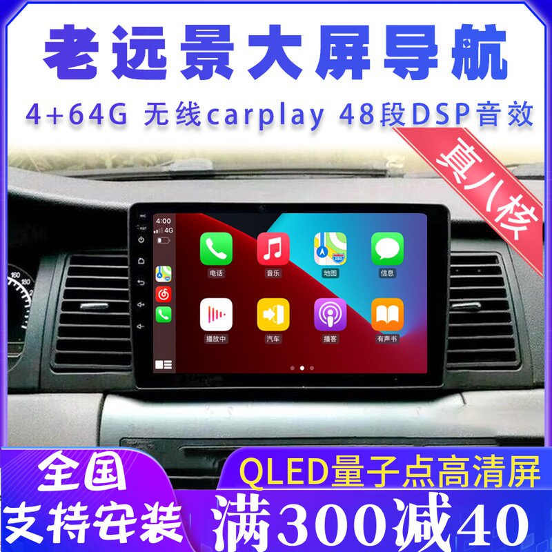 Suitable for Geely's Old Vision Hayview Inron SC715 Large screen voice-controlled Android GPS video and audio navigation machine