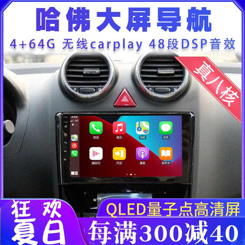 Suitable for the Great Wall Haver H6 Coolpad H6 Sports edition H6 Upgrade Harvard H3H5 smart Android big screen navigation