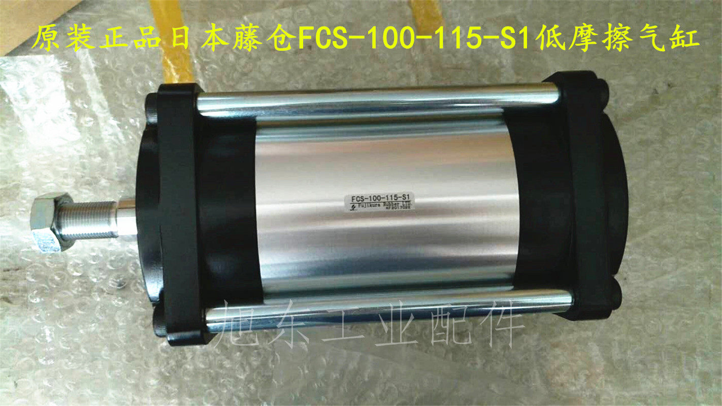 Original FUJIKURA fujikura low friction cylinder FCS-100-115-S1-P FCS-100-144-S0-P