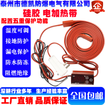 The silicone rubber heating belt has been connected to the digital temperature control and leakage protection plugs.