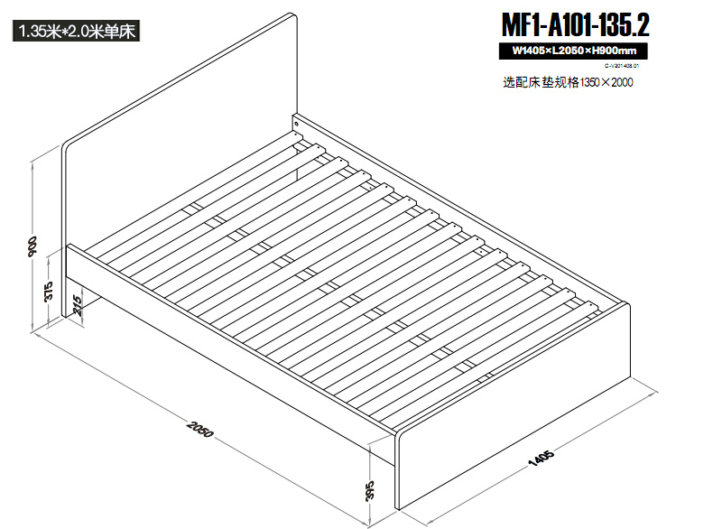 魔方1.35X2.0单床尺寸图新