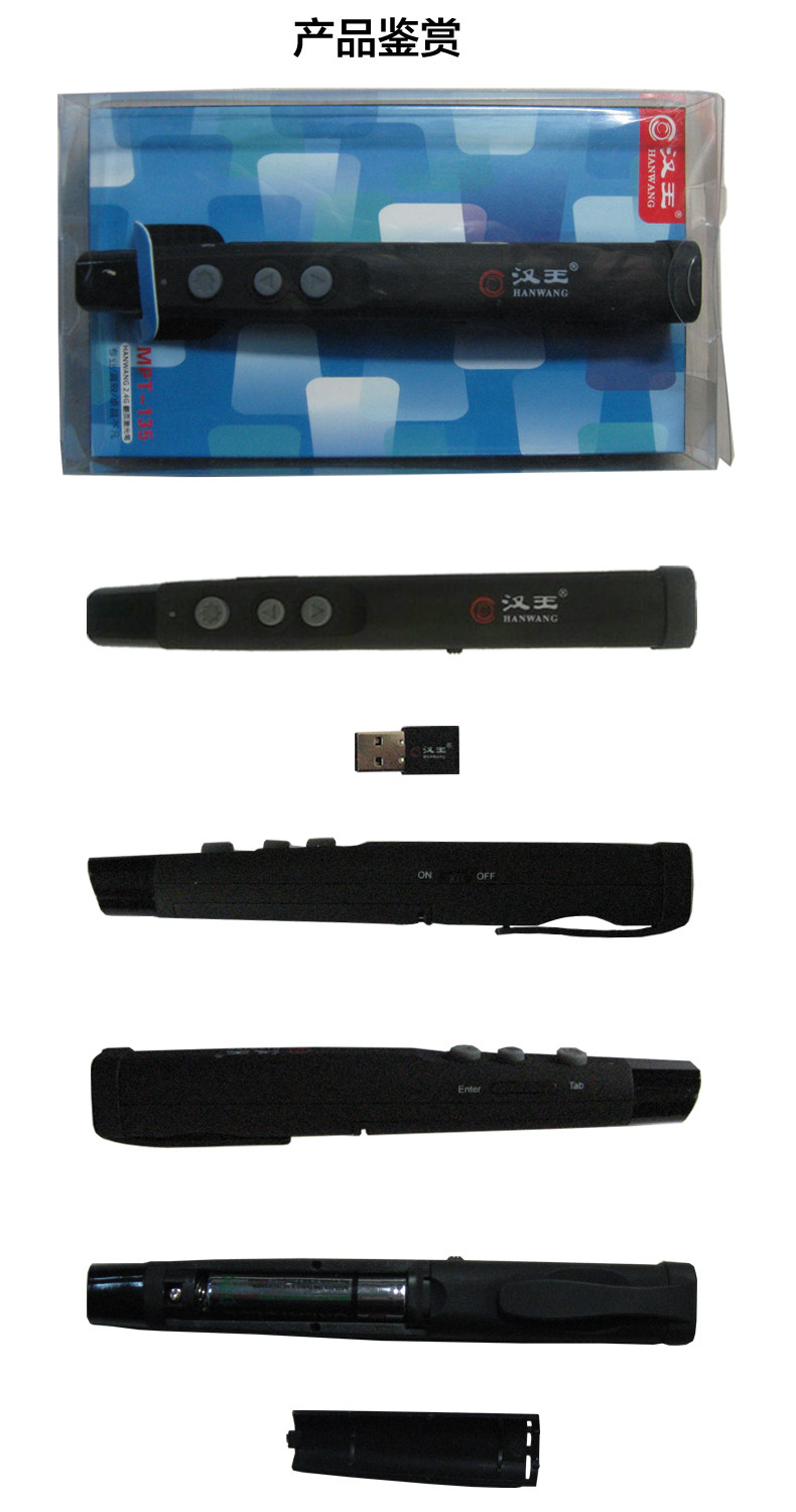 Telecommande - pointeur laser - Ref 386764 Image 5