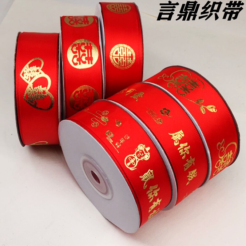 Phnom Penh red ribbon with satin car floating with satin ribbon colored with wedding chair back butterfly knot cake surrounding webbing Ribbon Canvas Belt