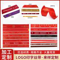 Ribbon customization logo ribbon printing wedding customization creative wedding candy box packaging wedding ribbon cutting customization