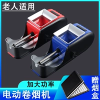 Домохозяйственная электрическая сигарета 8,0 Полностью автоматическая сигаретная нагревателя высокой мощности вытяжки из нержавеющей стали обернуты