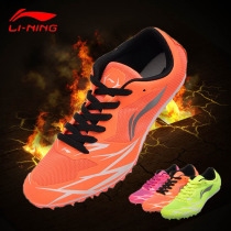 Li Ning track and field spikes college entrance examination college entrance examination competition sprint spikes male and female students nail shoes running training