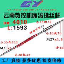 Yunnan machine tool screw cyk510n 6136 ck6163 6166 CNC car machine tool xz axis ball screw