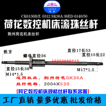 Jingzhou Lotus CNC machine tool screw ck6136 6140 6140 sk36A lathe x-axis ball screw
